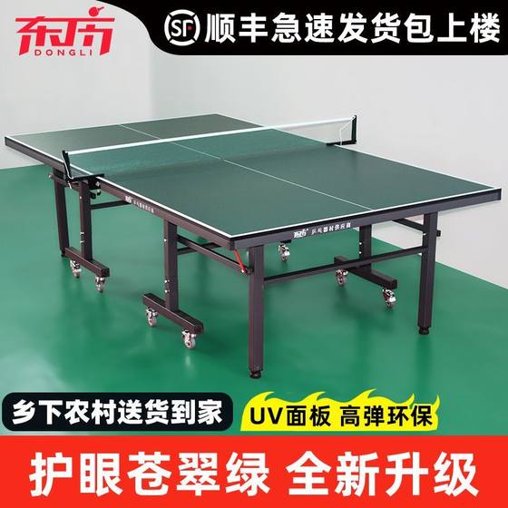 Dongli Table Tennis Table Foldable Home Mobile Standard Edition Table Tennis Table Green Competition Indoor Table Tennis Case
Dongli Table Tennis Table Foldable Home Mobile Standard Edition Table Tennis Table Green Competition Indoor Table Tennis Case