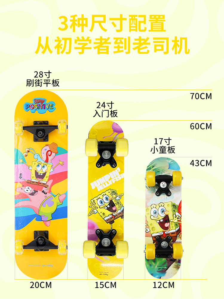 リトル・トロン スポンジボブ スケートボード - キッズ＆ティーン向け