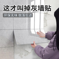 Special Wall Panels for Gray Walls, Self-Adhesive, Waterproof and Moisture-Proof, Marble Stickers, Wall Imitation Tiles, Aluminum-Plastic Panel Wall Stickers Special Wall Panels for Gray Walls, Self-Adhesive, Waterproof and Moisture-Proof, Marble Stickers, Wall Imitation Tiles, Aluminum-Plastic Panel Wall Stickers