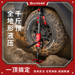 Pmp Same Model Vertical Hydraulic 0kg Top Adjustable Multi-Purpose Off-Road Vehicle Rescue Tool for Getting Out of Trouble and Crossing Deserts Pmp Same Model Vertical Hydraulic 0kg Top Adjustable Multi-Purpose Off-Road Vehicle Rescue Tool for Getting Out of Trouble and Crossing Deserts