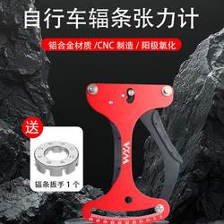 Spoke Tension Meter Bicycle Truing Wrench Wheel Set Steel Wire Adjustment Ring Measuring and Truing Tool Repair Tool Spoke Tension Meter Bicycle Truing Wrench Wheel Set Steel Wire Adjustment Ring Measuring and Truing Tool Repair Tool