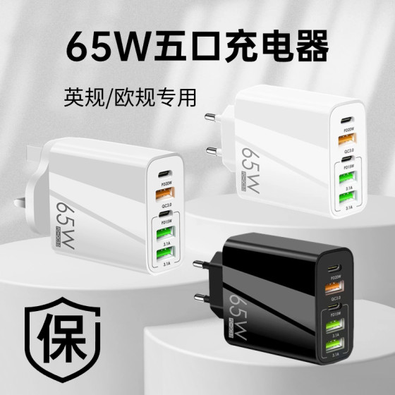 65W charger British-Standard Hong Kong version triangular plug mobile phone charging head suitable for Huawei Apple 14/15pro Meizu Samsung US-Standard 110v fast charging USB British-Standard type-c multi-socket
65W charger British-Standard Hong Kong version triangular plug mobile phone charging head suitable for Huawei Apple 14/15pro Meizu Samsung US-Standard 110v fast charging USB British-Standard type-c multi-socket