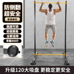 Horizontal bar indoor For Home pull-up frame kids floor-mounted hanging bar Foldable single bar parallel bars home fitness equipment Horizontal bar indoor For Home pull-up frame kids floor-mounted hanging bar Foldable single bar parallel bars home fitness equipment