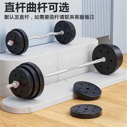 Hip Thrust Barbell Fitness Home Dumbbell Dual-Use Combination Set Straight Bar Weightlifting Equipment Squat Bench Press Arm Muscle Hip Bridge Hip Thrust Barbell Fitness Home Dumbbell Dual-Use Combination Set Straight Bar Weightlifting Equipment Squat Bench Press Arm Muscle Hip Bridge