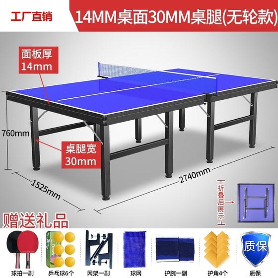 Table tennis table table tennis table national standard sports table table competition movable wheel home outdoor training
Table tennis table table tennis table national standard sports table table competition movable wheel home outdoor training