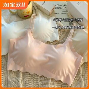 Traceless ice silk underwear for women without steel rings and anti-sagging and gathering developmental sports beauty back showing primary school bra 2024 
Traceless ice silk underwear for women without steel rings and anti-sagging and gathering developmental sports beauty back showing primary school bra 2024