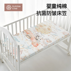 Bubbletree Crib Fitted Sheet Type a Pure Cotton Bed Sheet Baby Urine-Proof Kidsren's Special Spliced Mattress Cover Bubbletree Crib Fitted Sheet Type a Pure Cotton Bed Sheet Baby Urine-Proof Kidsren's Special Spliced Mattress Cover