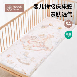 Bubbletree Baby Splicing Bed Fitted Sheet Type a Pure Cotton Bed Sheet Baby Kidsren's Bed Cover Special Bed Cover Pad Bubbletree Baby Splicing Bed Fitted Sheet Type a Pure Cotton Bed Sheet Baby Kidsren's Bed Cover Special Bed Cover Pad