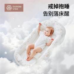 Bubbletree Slope Pillow for Infants to Prevent Spitting Up, Newborn Baby Slope Cushion, Bed-In-Bed Feeding and Sleeping Aid Bubbletree Slope Pillow for Infants to Prevent Spitting Up, Newborn Baby Slope Cushion, Bed-In-Bed Feeding and Sleeping Aid