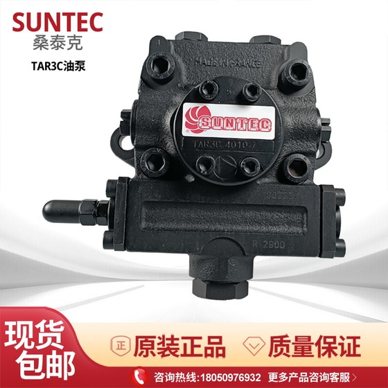 SUNTEC Santek oil pump TA2A4010 TA2C4010 TA3A4010 TA3C4010 TAR3C
SUNTEC Santek oil pump TA2A4010 TA2C4010 TA3A4010 TA3C4010 TAR3C