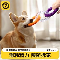 Dog Tug-Of-War Toy, Puppy Teething and Teeth Cleaning, Durable Chew Toy, Puppy Training, Interactive Pet Boredom Buster Dog Tug-Of-War Toy, Puppy Teething and Teeth Cleaning, Durable Chew Toy, Puppy Training, Interactive Pet Boredom Buster