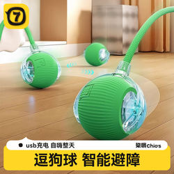 Dog Toy Automatic Walking Ball, Bite-Resistant, Self-Entertaining, Dog Amusement Device, Bichon Frise, Small Dog, Pet Puppy, Bouncy Ball Dog Toy Automatic Walking Ball, Bite-Resistant, Self-Entertaining, Dog Amusement Device, Bichon Frise, Small Dog, Pet Puppy, Bouncy Ball