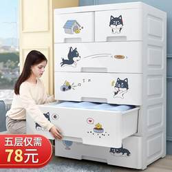 Xinjiang Tibet Hot thickened Drawer Storage Cabinet For Home Plastic Living Room Snack Toy Locker Baby Kids Xinjiang Tibet Hot thickened Drawer Storage Cabinet For Home Plastic Living Room Snack Toy Locker Baby Kids