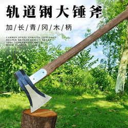 Foot blacksmith axe special chopping wood axe manganese steel axe chopping wood axe special chopping wood axe multi-functional rural axe Foot blacksmith axe special chopping wood axe manganese steel axe chopping wood axe special chopping wood axe multi-functional rural axe