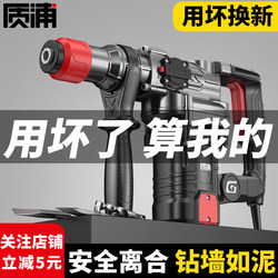 Japanese Nippon Seiki Electric Hammer, High-Power Impact Drill, Industrial Concrete Power Tool, Household Multi-Function Electric Drill Japanese Nippon Seiki Electric Hammer, High-Power Impact Drill, Industrial Concrete Power Tool, Household Multi-Function Electric Drill