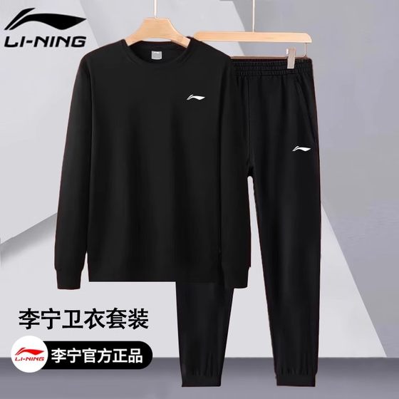Li Ning sweatshirt sports suit men's spring and autumn new hoodie loose teen coat sweatpants casual two-piece set
Li Ning sweatshirt sports suit men's spring and autumn new hoodie loose teen coat sweatpants casual two-piece set
