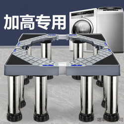 Washing machine base can be adjusted and fully automatic Washing machine base can be adjusted and fully automatic