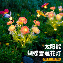 Solar-Powered Butterfly Snowdrop Flower Light, Outdoor Waterproof Courtyard Atmosphere Garden Balcony Small Yard Decorative Ground Lawn Light Solar-Powered Butterfly Snowdrop Flower Light, Outdoor Waterproof Courtyard Atmosphere Garden Balcony Small Yard Decorative Ground Lawn Light