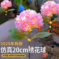 New Solar Garden Lights Outdoor Waterproof Courtyard Garden Decoration Landscaping Outdoor Lawn Hydrangea Lights New Solar Garden Lights Outdoor Waterproof Courtyard Garden Decoration Landscaping Outdoor Lawn Hydrangea Lights