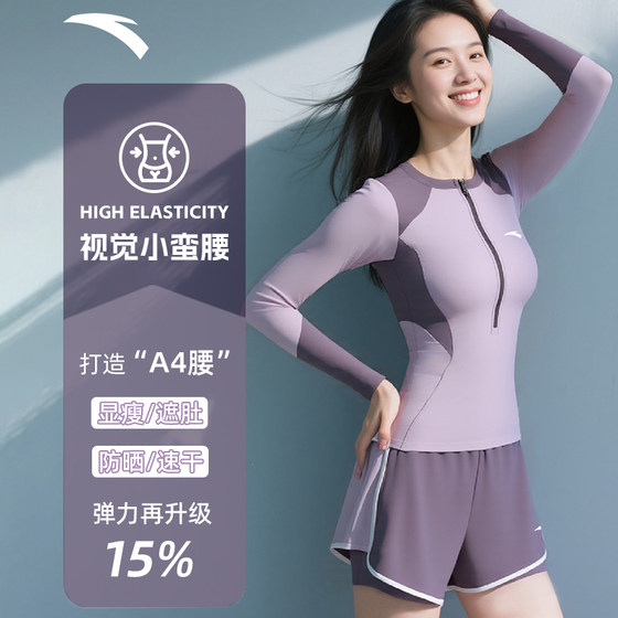 Anta small waist swimsuit for women 2025 new long-sleeved split sun protection conservative women's large-size hot spring swimming special Anta small waist swimsuit for women 2025 new long-sleeved split sun protection conservative women's large-size hot spring swimming special