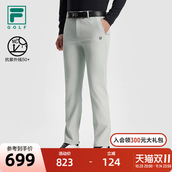 FILA official men's woven trousers 2025 autumn new golf sports basic sun protection straight-mouth pants
FILA official men's woven trousers 2025 autumn new golf sports basic sun protection straight-mouth pants