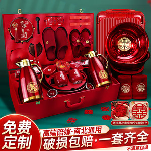 Dowry set items, a complete set of toiletries for the woman, a complete set of high-end natal dowry, dowry box, wedding supplies 
Dowry set items, a complete set of toiletries for the woman, a complete set of high-end natal dowry, dowry box, wedding supplies