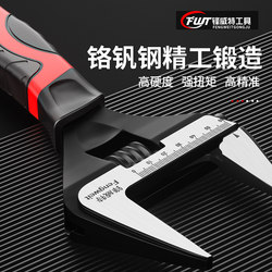 Heavy-Duty Adjustable Wrench Tool, Multi-Purpose Large-Opening Wrench, Genuine Multi-Functional Flexible Wrench for Bathroom and Auto Repair Heavy-Duty Adjustable Wrench Tool, Multi-Purpose Large-Opening Wrench, Genuine Multi-Functional Flexible Wrench for Bathroom and Auto Repair