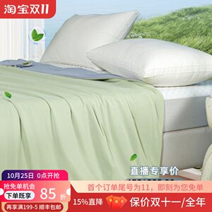 Class A cooling silk fresh mint summer cooling quilt, comfortable, skin-friendly and breathable bedding in four colors 
Class A cooling silk fresh mint summer cooling quilt, comfortable, skin-friendly and breathable bedding in four colors