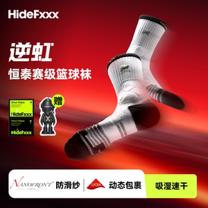 hidefxxx reverse rainbow series GI NEXT imported nanofront anti-slip yarn practical elite basketball socks high tube 
hidefxxx reverse rainbow series GI NEXT imported nanofront anti-slip yarn practical elite basketball socks high tube