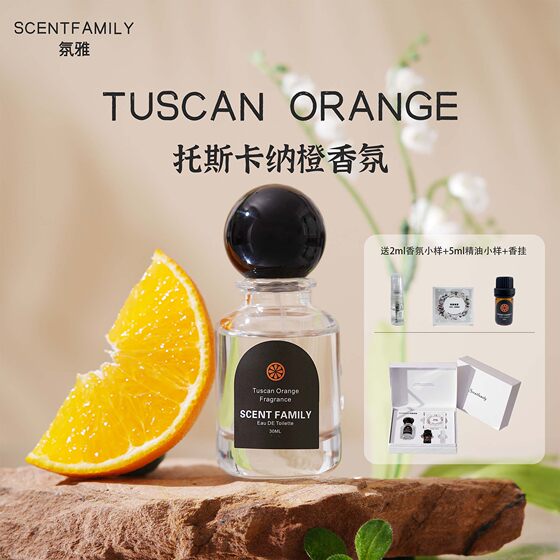 Lulu store fragrance brand authentic Tuscan orange plus small essential oil light fragrance spray gift box
 Lulu store fragrance brand authentic Tuscan orange plus small essential oil light fragrance spray gift box