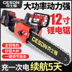 German Electric Chainsaw Lithium Electric Chainsaw Rechargeable Saw Portable Outdoor Household Small Logging One-Hand Saw Tree Pruning Chain Saw German Electric Chainsaw Lithium Electric Chainsaw Rechargeable Saw Portable Outdoor Household Small Logging One-Hand Saw Tree Pruning Chain Saw