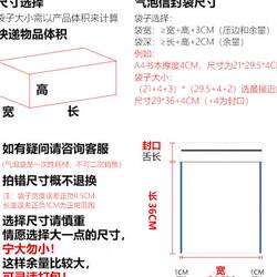 Co-extruded film bubble bag envelope bag thickened shockproof foam bubble clothing packaging packaging express bag support Co-extruded film bubble bag envelope bag thickened shockproof foam bubble clothing packaging packaging express bag support