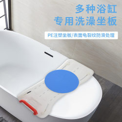 Bathroom 360 ° Rotating Bathtub Bath Board with Armrests, Non-Slip Bath Seat Board, Safety Bathtub Board for the Elderly and Pregnant Women Bathroom 360 ° Rotating Bathtub Bath Board with Armrests, Non-Slip Bath Seat Board, Safety Bathtub Board for the Elderly and Pregnant Women