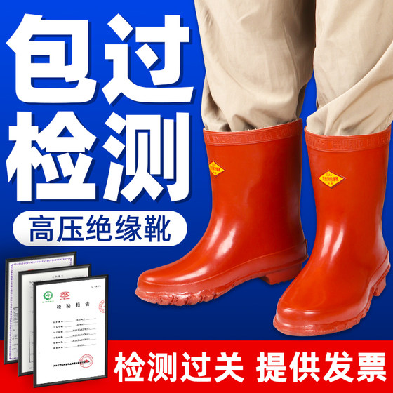 High voltage insulated shoes Electrician shoes 10kv men's insulated rubber shoes rain boots high voltage insulated shoes 15kv20kv35kv
High voltage insulated shoes Electrician shoes 10kv men's insulated rubber shoes rain boots high voltage insulated shoes 15kv20kv35kv