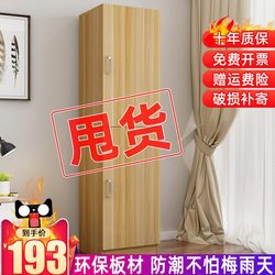 Simple Wardrobe Storage Single-Door Minimalist Modern Economical Wooden Small Cabinet Single-Door Wardrobe Simple Wardrobe Storage Single-Door Minimalist Modern Economical Wooden Small Cabinet Single-Door Wardrobe