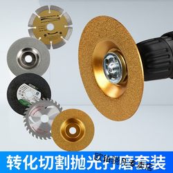 Hand electric drill transformation angle grinder transformation connecting rod woodworking saw blade five-piece cutting polishing accessories Neutral Hand electric drill transformation angle grinder transformation connecting rod woodworking saw blade five-piece cutting polishing accessories Neutral
