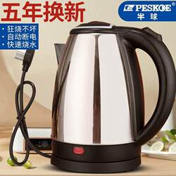 Electric Kettle, Automatic Electric Kettle for Home Use, Automatic Power-Off Electric Kettle, Fast Boiling Kettle Electric Kettle, Automatic Electric Kettle for Home Use, Automatic Power-Off Electric Kettle, Fast Boiling Kettle