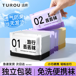 Disposable Socks for Women, Pure Cotton, Travel, Daily Use, Unisex, Medium-Short Socks, Business Trip, No-Wash, Odor-Resistant, Portable Disposable Socks for Women, Pure Cotton, Travel, Daily Use, Unisex, Medium-Short Socks, Business Trip, No-Wash, Odor-Resistant, Portable