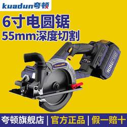 Quarton Electric Saw Brushless Electric Circular Saw Rechargeable Hand Push Saw Woodworking Special Power Tool Cutting Machine Quarton Electric Saw Brushless Electric Circular Saw Rechargeable Hand Push Saw Woodworking Special Power Tool Cutting Machine