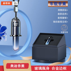 Auto pendant Audi car perfume A4L/A6L/Q5L/Q3/A3/Q7/Q2L aromatherapy car interior products
 Auto pendant Audi car perfume A4L/A6L/Q5L/Q3/A3/Q7/Q2L aromatherapy car interior products