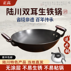 Zhenggao Luchuan Double-Ear Iron Pot, Traditional Thickened Cast Iron Pot, Flat-Bottomed Induction Cooker Round-Bottomed Household Cooking Pot Zhenggao Luchuan Double-Ear Iron Pot, Traditional Thickened Cast Iron Pot, Flat-Bottomed Induction Cooker Round-Bottomed Household Cooking Pot