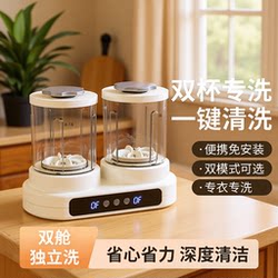 Double-barrel independent separate washing large-capacity underwear laundry Cup wireless washing socks special small portable installation-free Double-barrel independent separate washing large-capacity underwear laundry Cup wireless washing socks special small portable installation-free