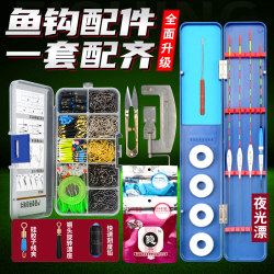Fishing Hook Set, Fishing Line, Float Set, Complete Combination, Float Line Set, Space Beans, Fishing Accessories, Storage Box, Fishing Gear Fishing Hook Set, Fishing Line, Float Set, Complete Combination, Float Line Set, Space Beans, Fishing Accessories, Storage Box, Fishing Gear