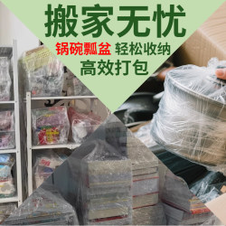 Packing Pots, Bowls, Spoons, Dishes, Moving Cartons, Protective Materials, Foam Pearl Cotton Bubble Paper Filler, Bubble Wrap Packing Pots, Bowls, Spoons, Dishes, Moving Cartons, Protective Materials, Foam Pearl Cotton Bubble Paper Filler, Bubble Wrap