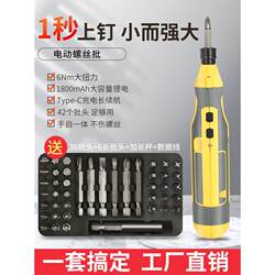 Mini Electric Screwdriver Set Rechargeable Wireless Electric Drill Multifunctional Household Bit Cross Small High Power Mini Electric Screwdriver Set Rechargeable Wireless Electric Drill Multifunctional Household Bit Cross Small High Power