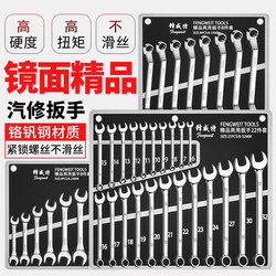 Plum Blossom Open-End Wrench Set, Plum Blossom Combination Wrench, Hardware Auto Repair Tool Kit, Cross-Head Wrench Plum Blossom Open-End Wrench Set, Plum Blossom Combination Wrench, Hardware Auto Repair Tool Kit, Cross-Head Wrench