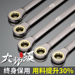 Dual-Purpose Ratchet Quick Wrench, Two-Way Star-Shaped Open-End Extended 10-Inch Industrial Universal Automatic Small Wrench Tool Set Dual-Purpose Ratchet Quick Wrench, Two-Way Star-Shaped Open-End Extended 10-Inch Industrial Universal Automatic Small Wrench Tool Set