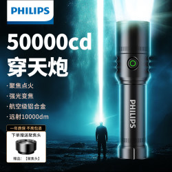 Philips Ultra-Bright Flashlight Strong Light Outdoor 2025 New Model Rechargeable Durable Household Long-Lasting Large Capacity Philips Ultra-Bright Flashlight Strong Light Outdoor 2025 New Model Rechargeable Durable Household Long-Lasting Large Capacity