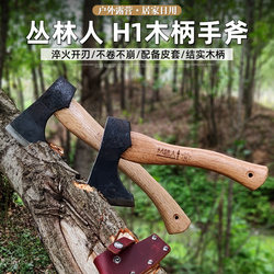 Jungle H1 outdoor wooden handle hand axe camping chopping wood logging equipment For Home all-steel forged axe Niman axe Jungle H1 outdoor wooden handle hand axe camping chopping wood logging equipment For Home all-steel forged axe Niman axe