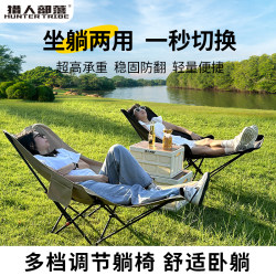 Hunter Tribe Recliner Lunch Break Outdoor Folding Chair Office Nap Camping Portable Moon Chair Beach Chair Hunter Tribe Recliner Lunch Break Outdoor Folding Chair Office Nap Camping Portable Moon Chair Beach Chair